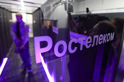 Ростелеком оштрафовали за утечку персональных данных