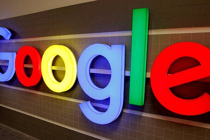 В России предложили создать институт контроля за работой Google
