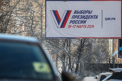 На выборы президента России не пригласят наблюдателей из недружественных стран