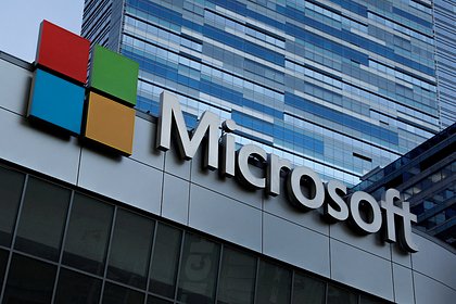 В МИД обвинили Microsoft во вреде России