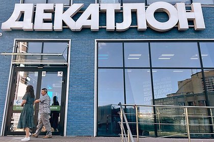 Стоимость активов Decathlon в России оценили