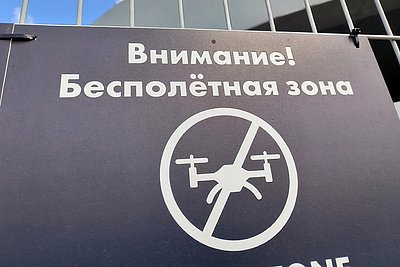 Минобороны сообщило о сбитом в Подмосковье беспилотнике ВСУ