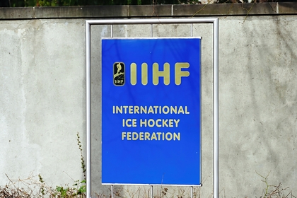 IIHF отклонила апелляцию России на отстранение от международных турниров