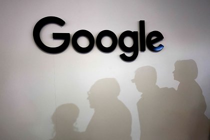 Google оштрафовали на четыре миллиона рублей