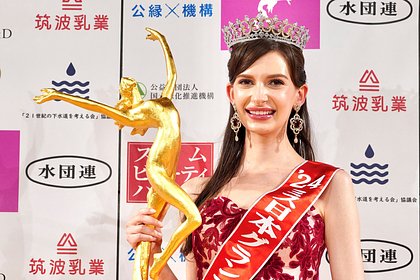 Украинка назвала причину своей победы в конкурсе «Мисс Япония»