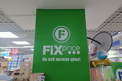 Сооснователь Fix Price избавился от доли в бизнесе