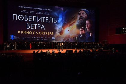 «Повелитель ветра» возглавил российский прокат