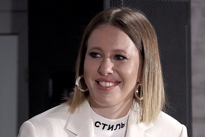 Собчак заявила об отсутствии ненависти россиян к ней