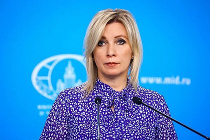 Захарова порассуждала о политике колониальных держав