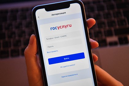 В России стала обязательной двухфакторная аутентификация на «Госуслугах»