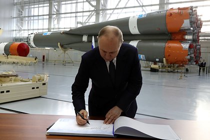 Путин прибыл на космодром Восточный