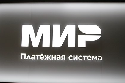 Власти Конго захотели ввести платежную систему «Мир»